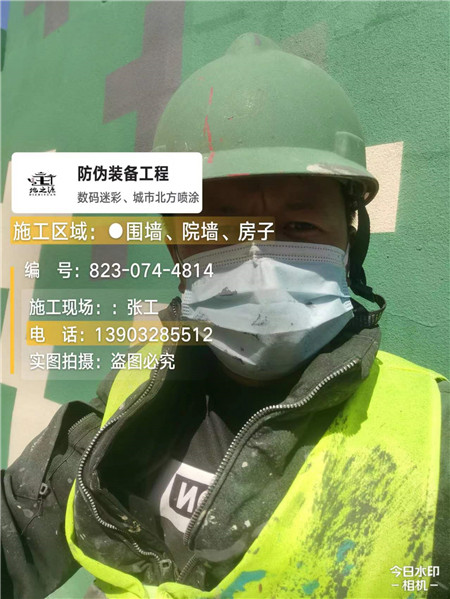 广元迷彩喷涂：数码科技赋能国防伪装新高度