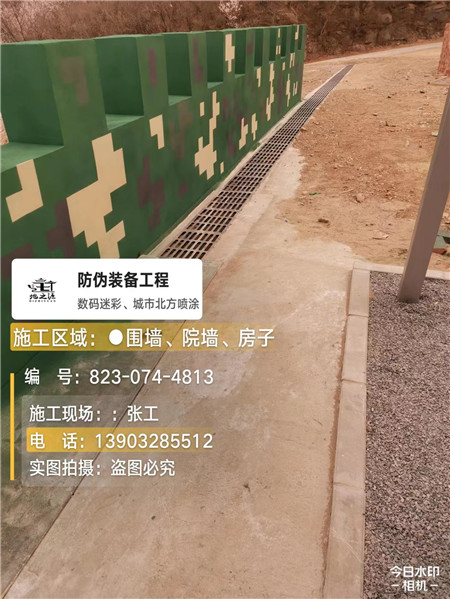 广元光学伪装涂料、三色迷彩漆