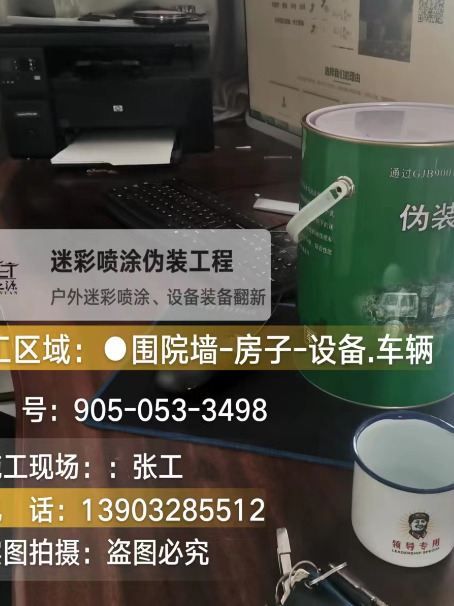 广元环保耐候型迷彩喷涂定制服务